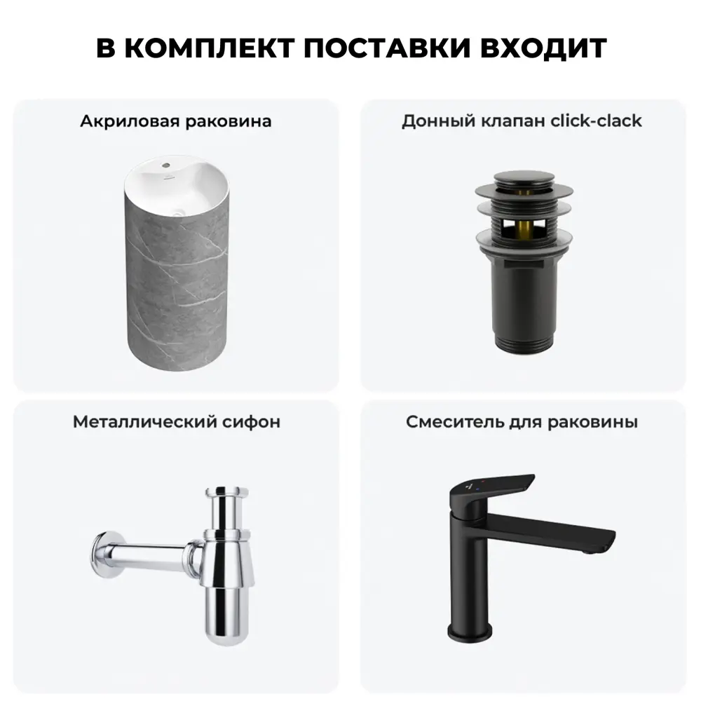 Фото 12 Напольная раковина отдельностоящая Wellsee Chalice Perfection 20213053R размер 45x45x85 см, с донным клапаном, сифоном и смесителем Фото 12 Напольная раковина отдельностоящая Wellsee Chalice Perfection 20213053R размер 45x45x85 см, с донным клапаном, сифоном и смесителем