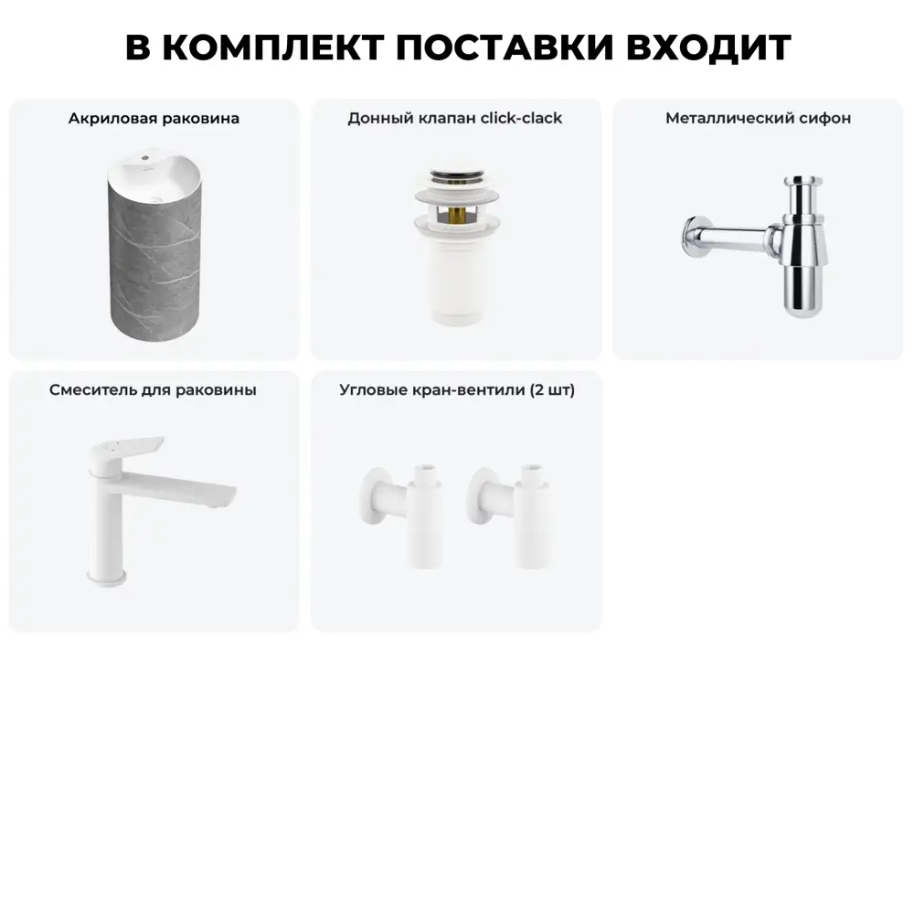Фото 13 Напольная раковина отдельностоящая Wellsee Chalice Perfection 20213057R размер 45x45x85 см, с донным клапаном, сифоном, смесителем и вентилями Фото 13 Напольная раковина отдельностоящая Wellsee Chalice Perfection 20213057R размер 45x45x85 см, с донным клапаном, сифоном, смесителем и вентилями