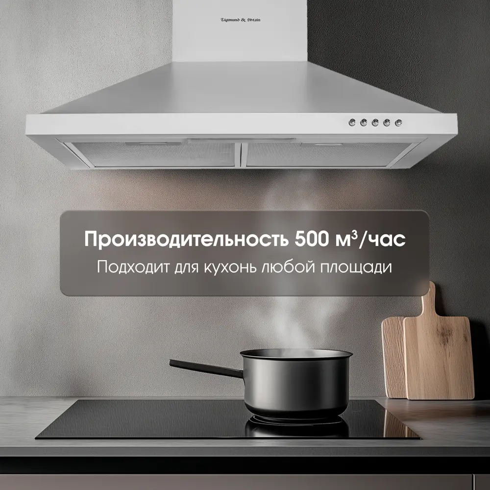 Фото 7 Вытяжка Zigmund & shtain k1396s 60 см цвет серый Фото 7 Вытяжка Zigmund & shtain k1396s 60 см цвет серый
