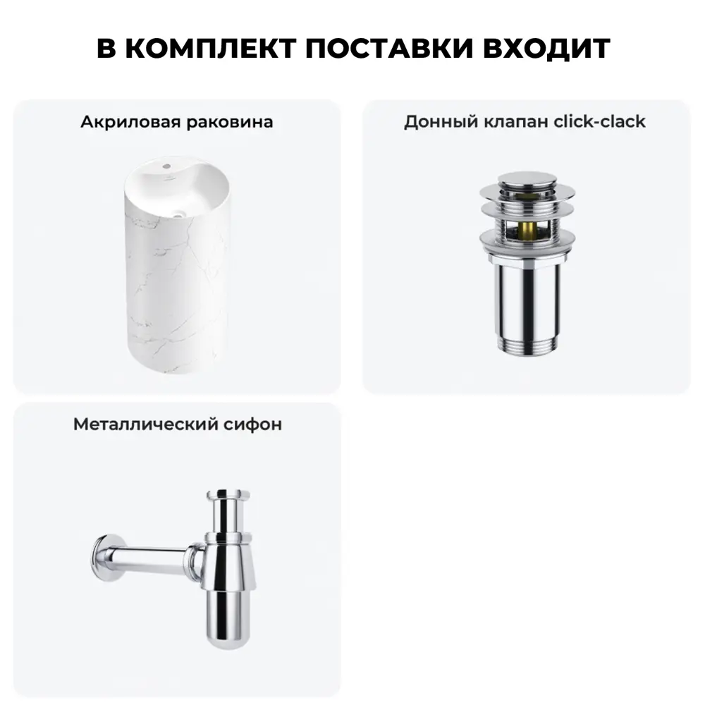 Фото 10 Напольная раковина отдельностоящая Wellsee Chalice Perfection 20213062R размер 45x45x85 см, с донным клапаном и сифоном Фото 10 Напольная раковина отдельностоящая Wellsee Chalice Perfection 20213062R размер 45x45x85 см, с донным клапаном и сифоном