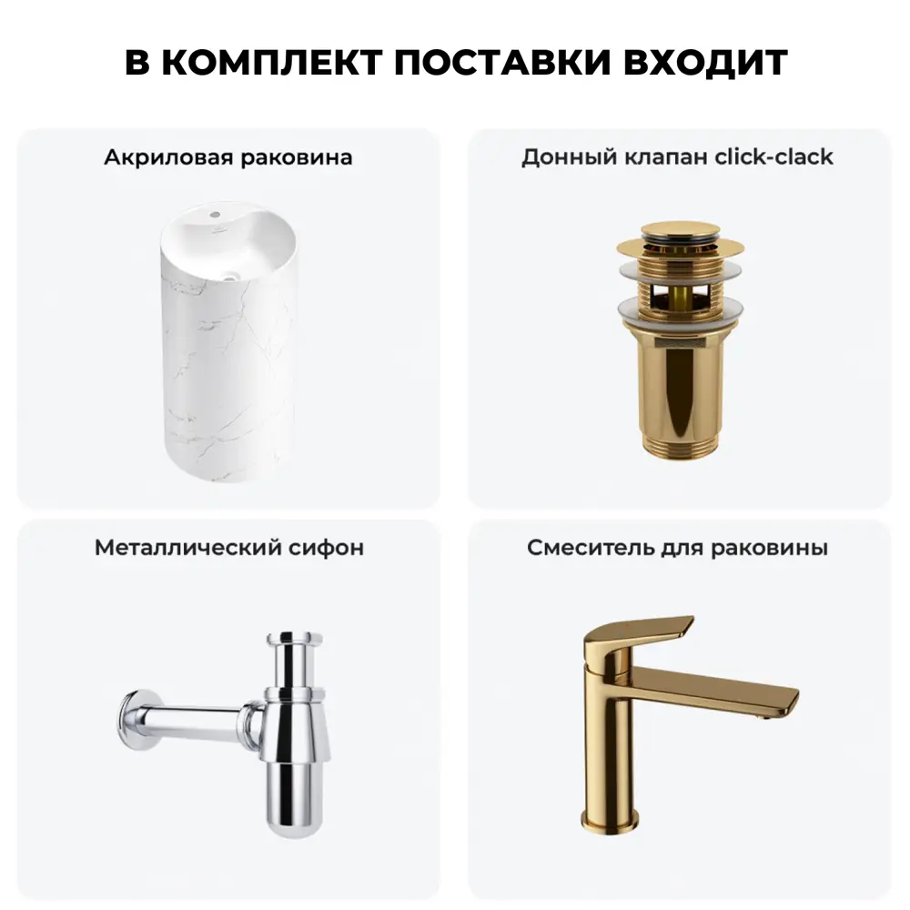 Фото 12 Напольная раковина отдельностоящая Wellsee Chalice Perfection 20213068R размер 45x45x85 см, с донным клапаном, сифоном и смесителем Фото 12 Напольная раковина отдельностоящая Wellsee Chalice Perfection 20213068R размер 45x45x85 см, с донным клапаном, сифоном и смесителем