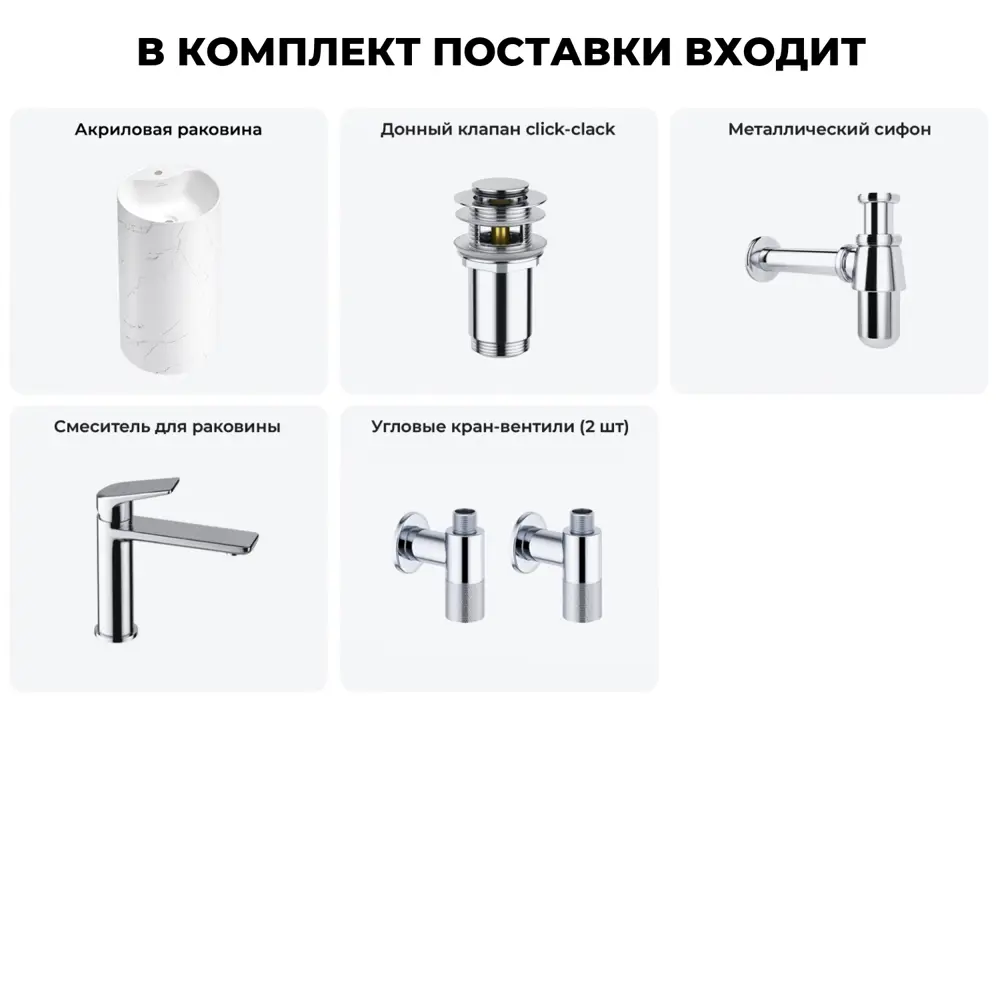 Фото 13 Напольная раковина отдельностоящая Wellsee Chalice Perfection 20213070R размер 45x45x85 см, с донным клапаном, сифоном, смесителем и вентилями Фото 13 Напольная раковина отдельностоящая Wellsee Chalice Perfection 20213070R размер 45x45x85 см, с донным клапаном, сифоном, смесителем и вентилями