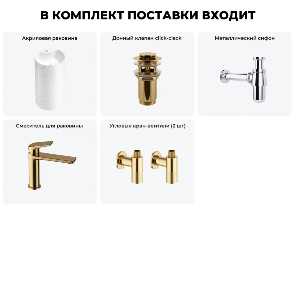 Фото 13 Напольная раковина отдельностоящая Wellsee Chalice Perfection 20213072R размер 45x45x85 см, с донным клапаном, сифоном, смесителем и вентилями Фото 13 Напольная раковина отдельностоящая Wellsee Chalice Perfection 20213072R размер 45x45x85 см, с донным клапаном, сифоном, смесителем и вентилями