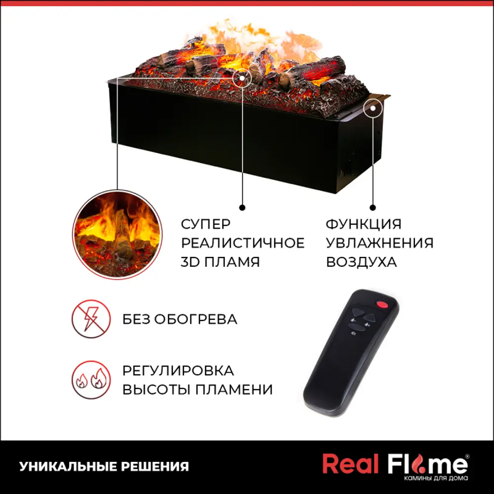 Фото 11 Каминокомплект Realflame Lindelse 26 BLM с очагом Cronus (CSTS63) 250Вт черный Фото 11 Каминокомплект Realflame Lindelse 26 BLM с очагом Cronus (CSTS63) 250Вт черный