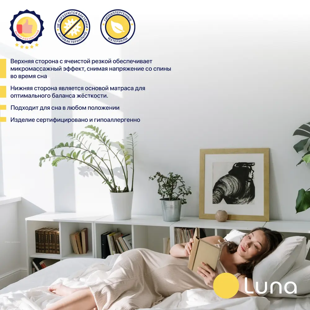 Фото 4 Матрас Luna Simple 140x200 см беспружинный, двуспальный, ортопедический Фото 4 Матрас Luna Simple 140x200 см беспружинный, двуспальный, ортопедический