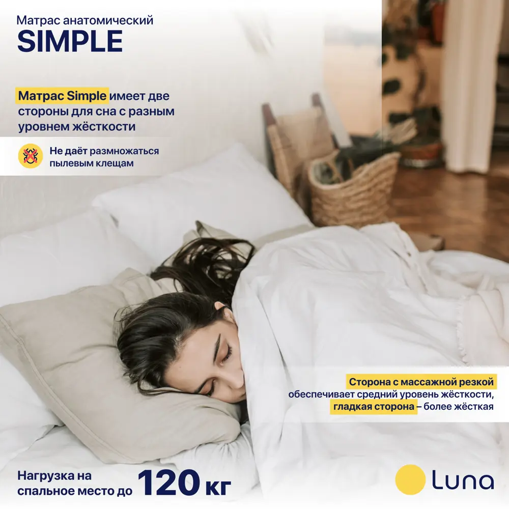 Фото 5 Матрас Luna Simple 140x190x11 см беспружинный 2-спальный Фото 5 Матрас Luna Simple 140x190x11 см беспружинный 2-спальный