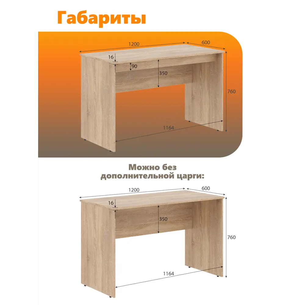 Фото 2 Стол письменный Skyland Simple ЛДСП 76x90x60 см дуб сонома светлый Фото 2 Стол письменный Skyland Simple ЛДСП 76x90x60 см дуб сонома светлый