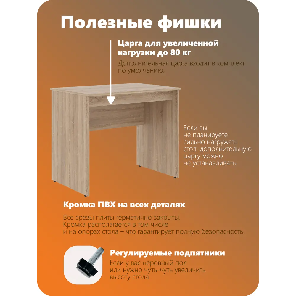 Фото 4 Стол письменный Skyland Simple ЛДСП 76x90x60 см дуб сонома светлый Фото 4 Стол письменный Skyland Simple ЛДСП 76x90x60 см дуб сонома светлый
