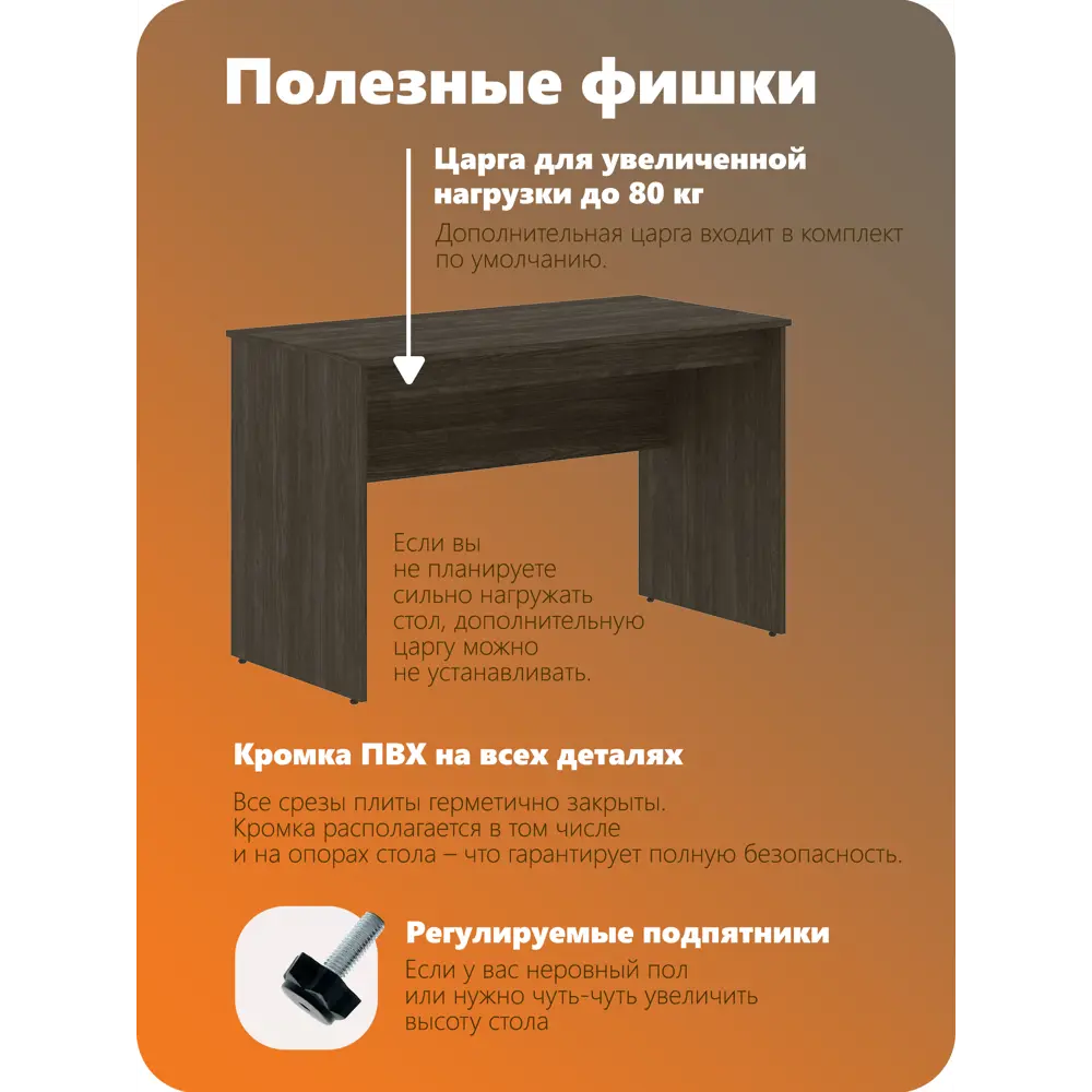 Фото 3 Офисный стол Skyland S-1200 120x76x60 см ЛДСП цвет дуб Фото 3 Офисный стол Skyland S-1200 120x76x60 см ЛДСП цвет дуб