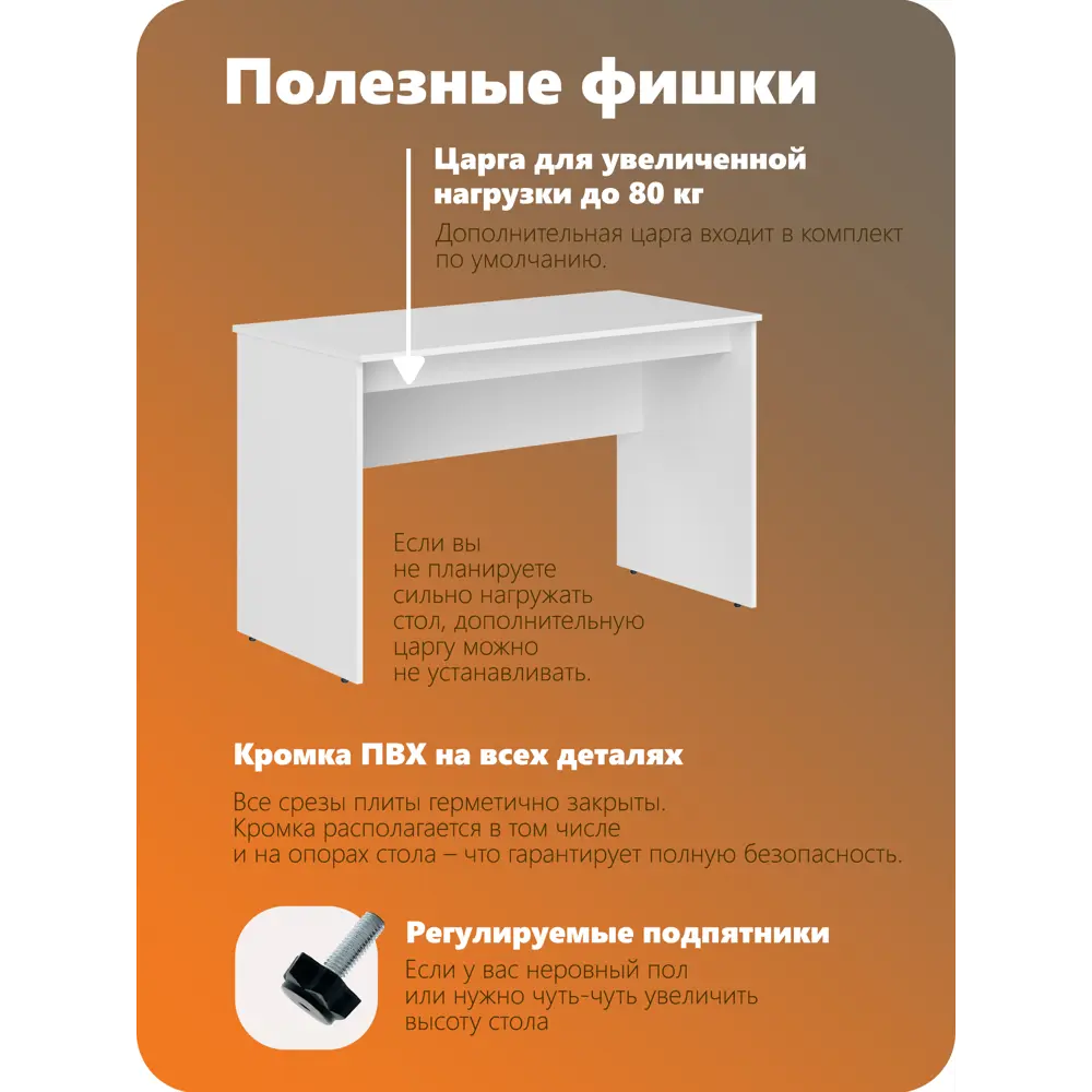 Фото 4 Стол письменный Skyland Simple ЛДСП 76x120x60 см белый Фото 4 Стол письменный Skyland Simple ЛДСП 76x120x60 см белый