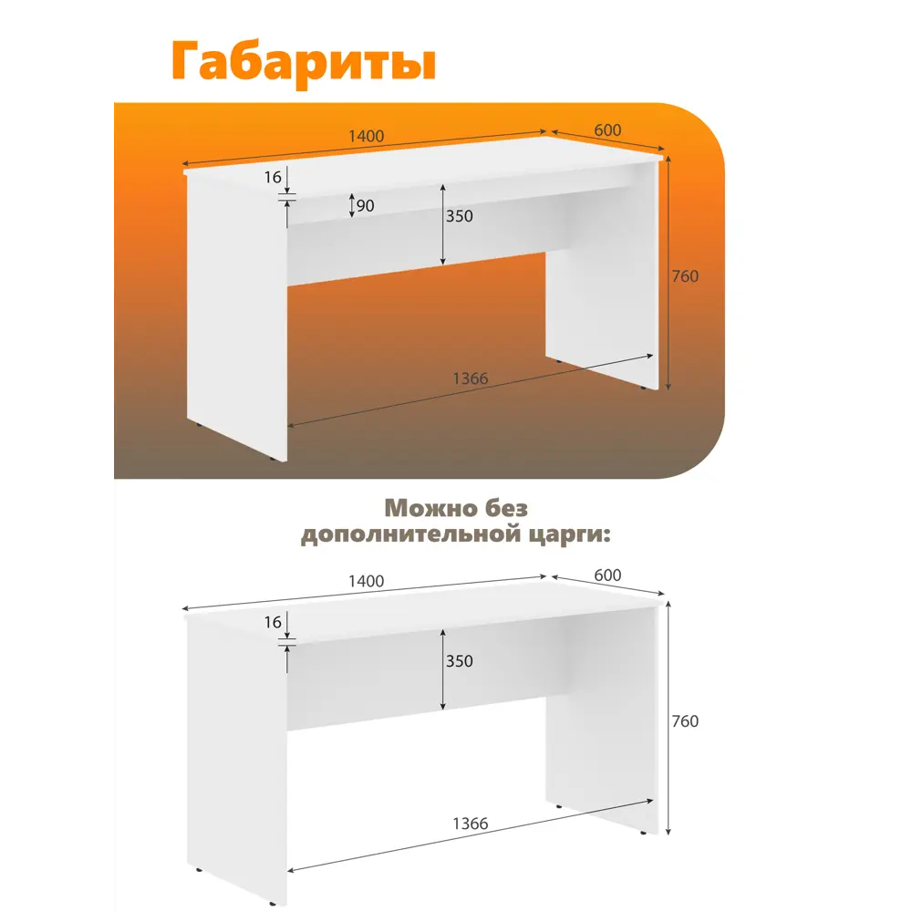 Фото Стол письменный Skyland 140x76x60 см ЛДСП цвет белый Фото Стол письменный Skyland 140x76x60 см ЛДСП цвет белый
