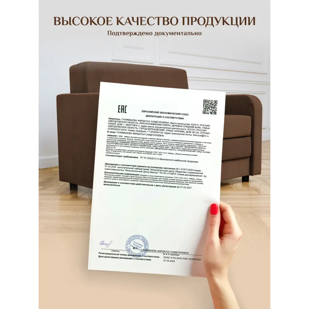 Фото 11 Диван раскладной Brendoss 560 125x65x60 см велюр цвет коричневый Фото 11 Диван раскладной Brendoss 560 125x65x60 см велюр цвет коричневый