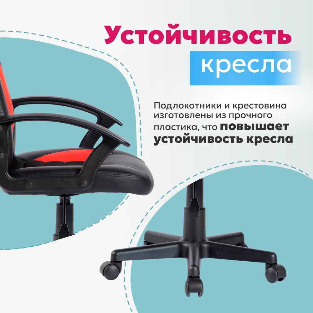 Фото 2 Детский стул Chairman CH 111 00-07187541 54x88x54 см эко кожа цвет красный, черный Фото 2 Детский стул Chairman CH 111 00-07187541 54x88x54 см эко кожа цвет красный, черный
