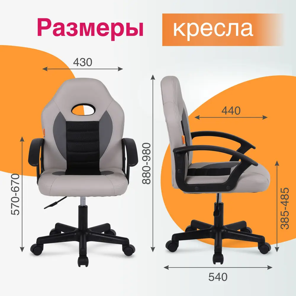 Фото 2 Детский стул Chairman CH 111 54x88x54 см эко кожа цвет серый, черный Фото 2 Детский стул Chairman CH 111 54x88x54 см эко кожа цвет серый, черный