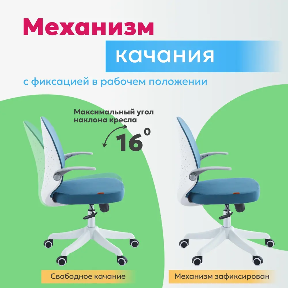 Фото 4 Детский стул Chairman СН 107 64x90x64 см ткань цвет голубой Фото 4 Детский стул Chairman СН 107 64x90x64 см ткань цвет голубой