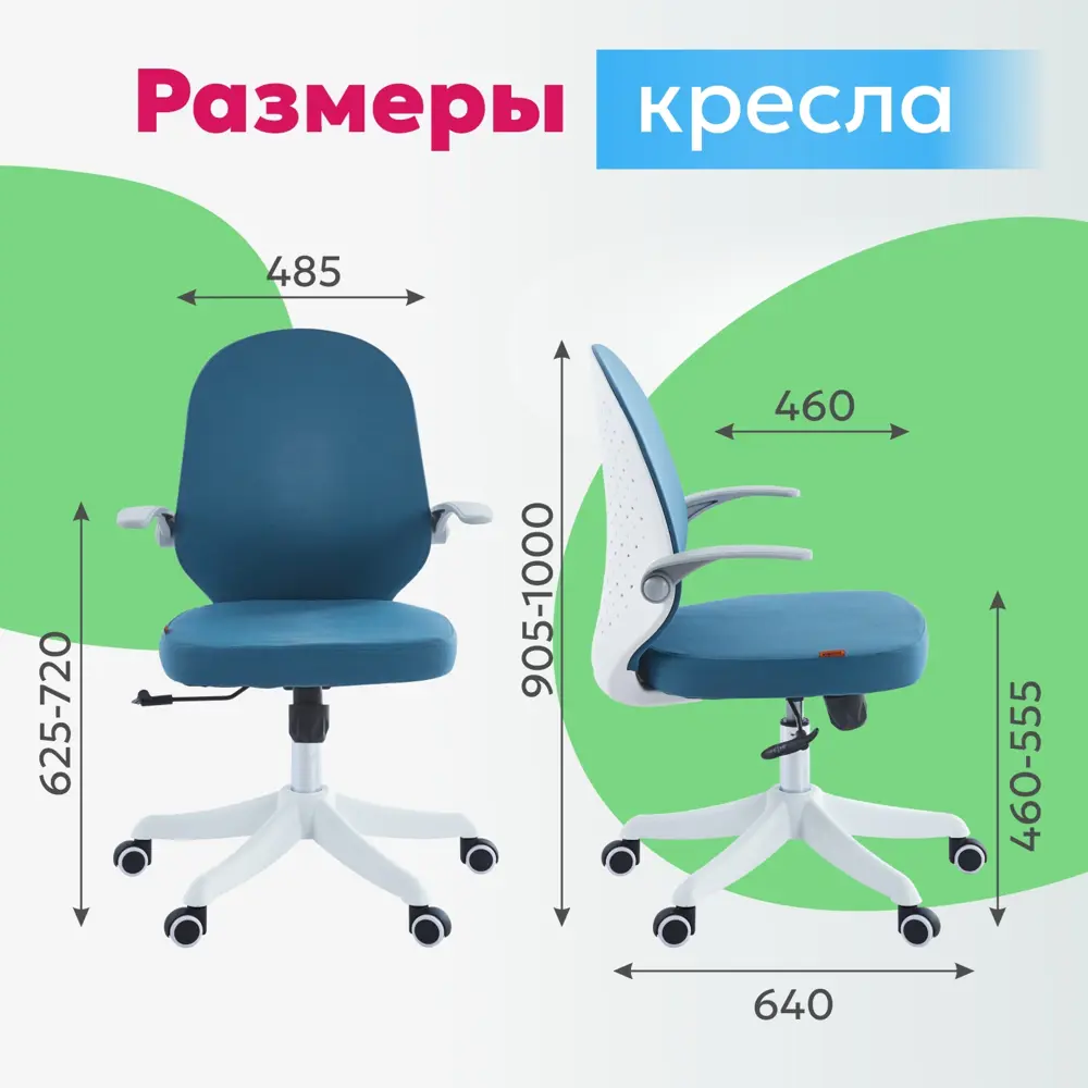 Фото 2 Детский стул Chairman СН 107 64x90x64 см ткань цвет голубой Фото 2 Детский стул Chairman СН 107 64x90x64 см ткань цвет голубой