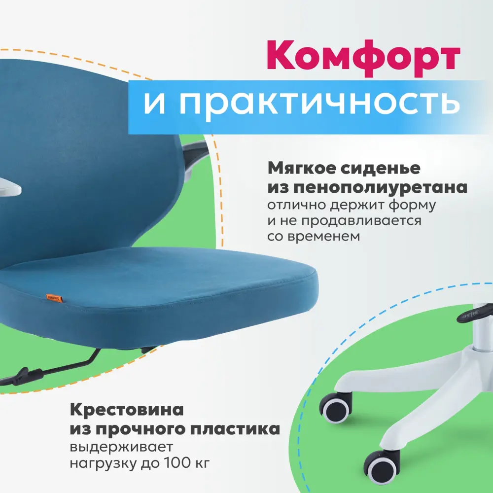 Фото 7 Детский стул Chairman СН 107 64x90x64 см ткань цвет голубой Фото 7 Детский стул Chairman СН 107 64x90x64 см ткань цвет голубой