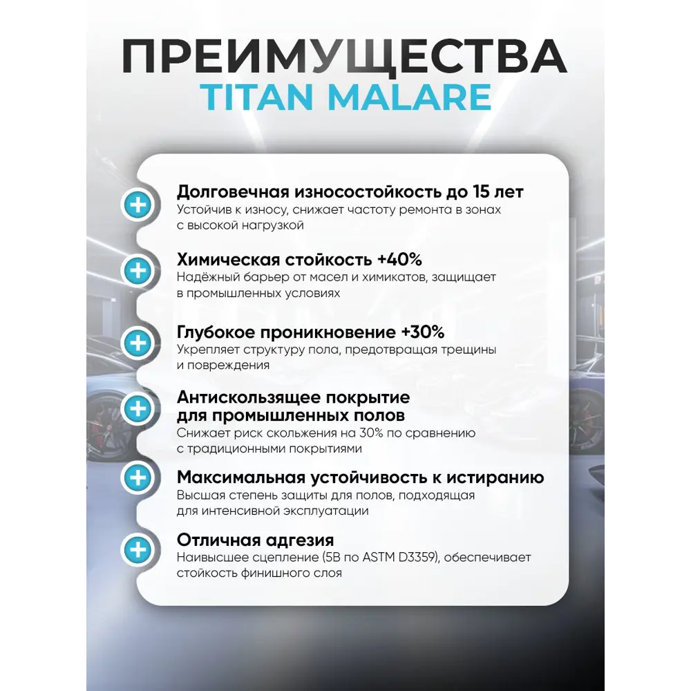 Фото 3 Эпоксидный наливной пол Malare Titan двухкомпонентный глянцевый серый RAL 7040 2.5кг и 0.5кг отвердитель