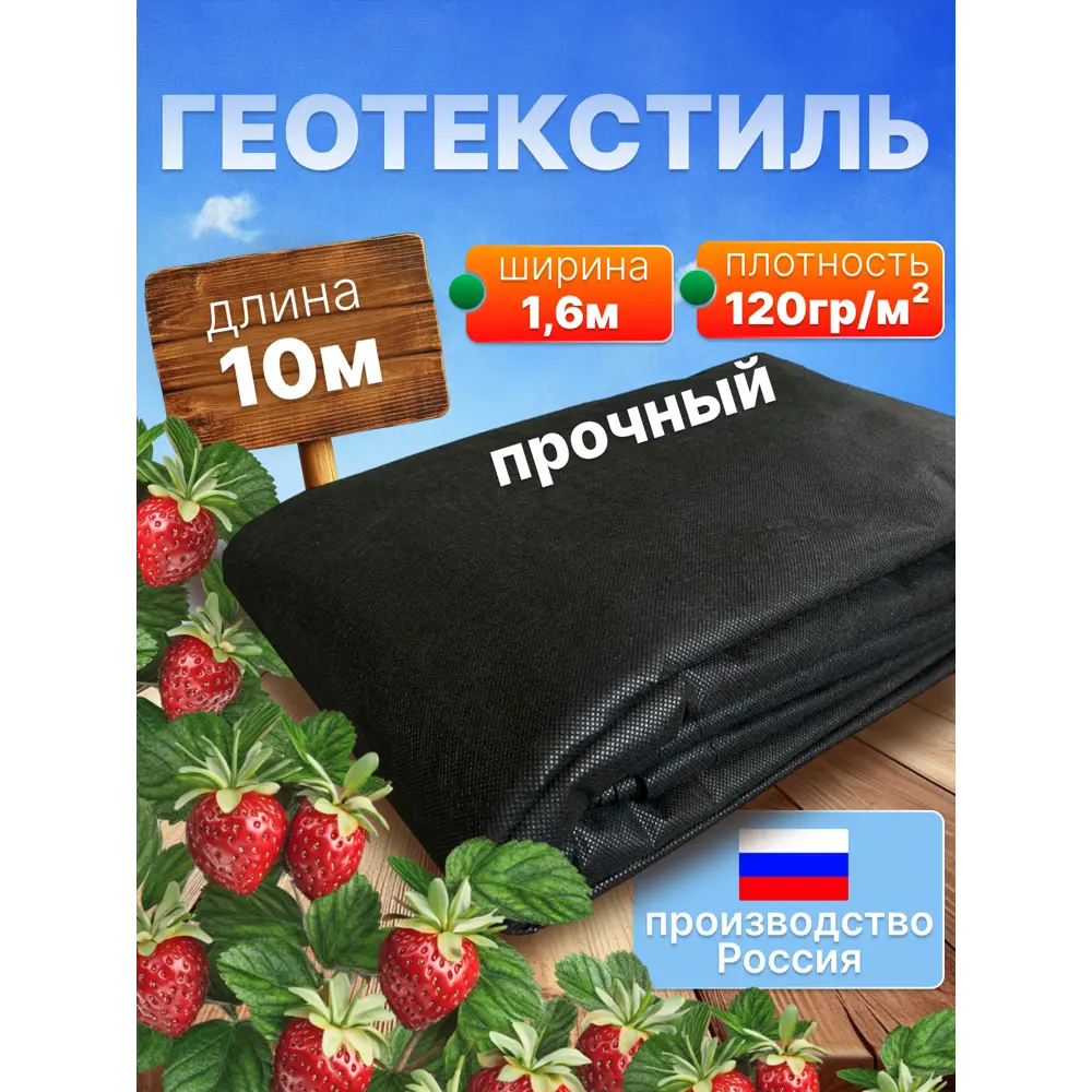 Фото Укрывной материал 120 г/м² 1.6 м x 10 м черный акрил Фото Укрывной материал 120 г/м² 1.6 м x 10 м черный акрил
