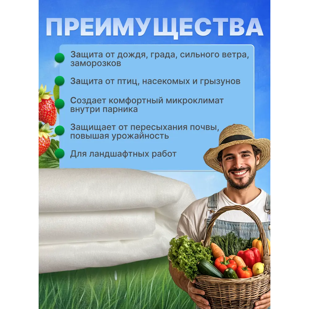 Фото 5 Укрывной материал 30 г/м² 3.2 м x 10 м белый акрил