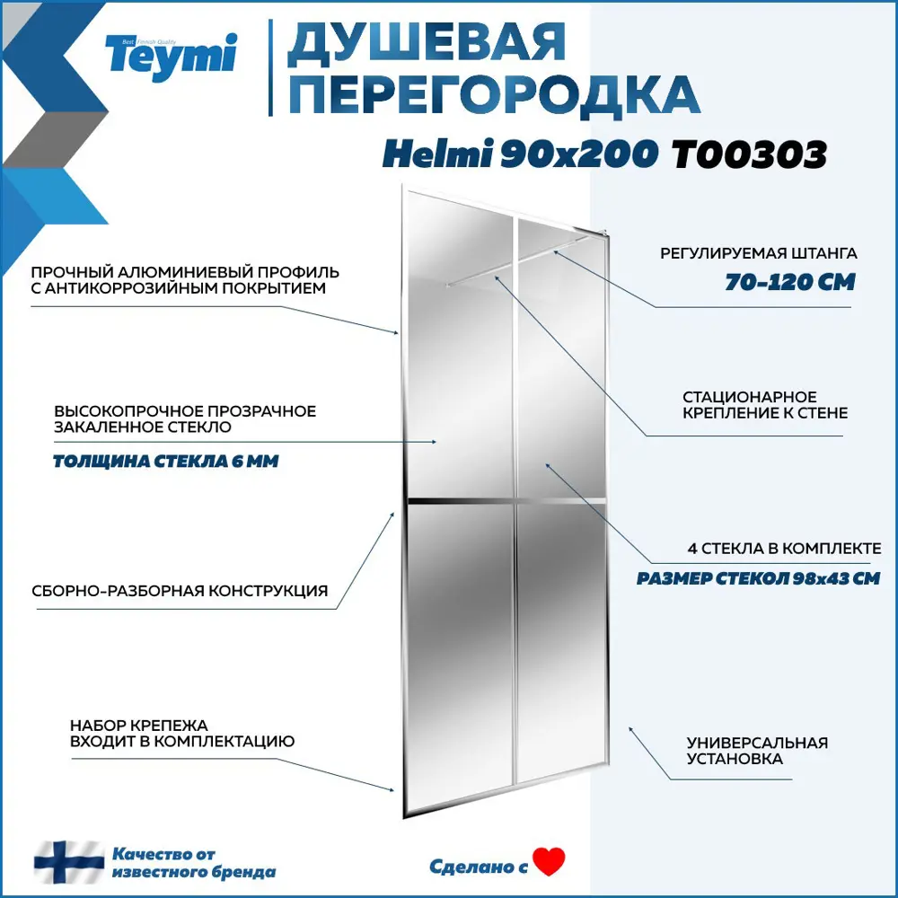 Фото 9 Душевая перегородка Teymi T00303 90x200см хромированный профиль Фото 9 Душевая перегородка Teymi T00303 90x200см хромированный профиль
