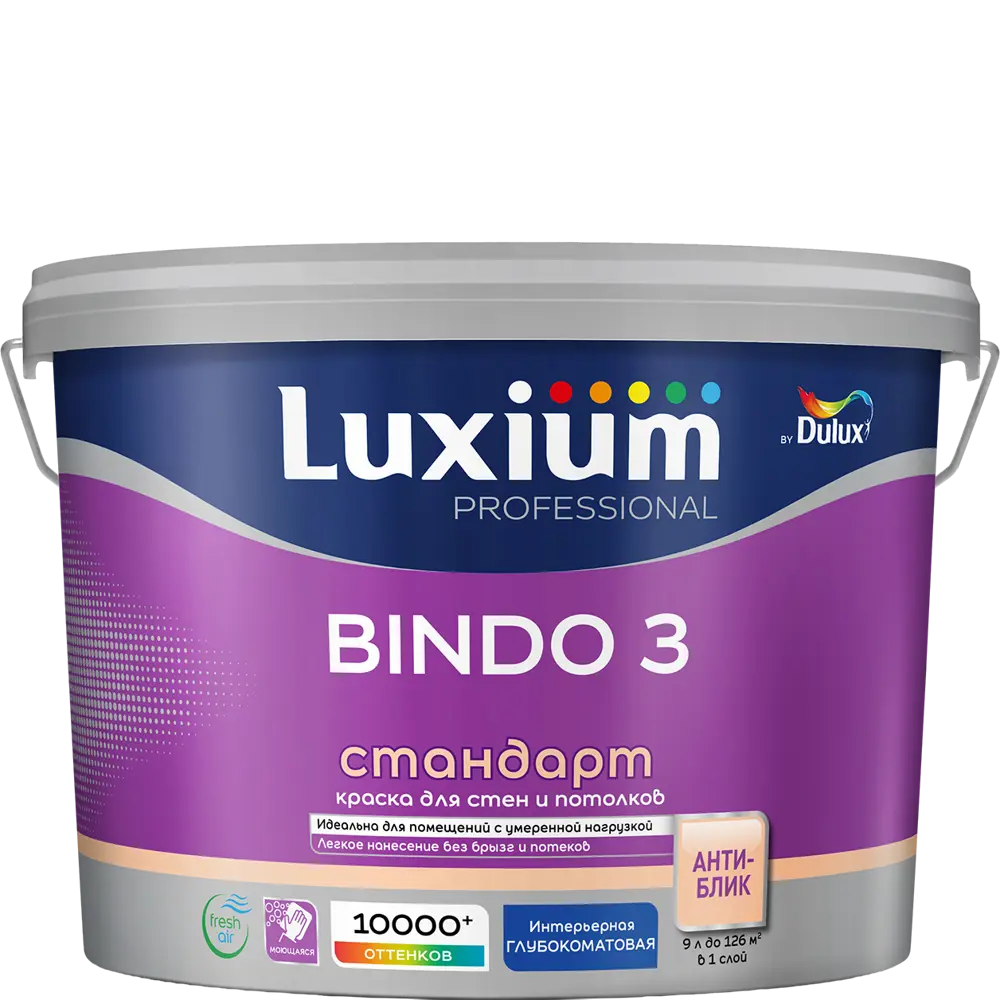 Фото Краска для внутренних покрытий моющаяся Luxium by Dulux Bindo 3 глубокоматовая цвет белый база BW 9 л Фото Краска для внутренних покрытий моющаяся Luxium by Dulux Bindo 3 глубокоматовая цвет белый база BW 9 л