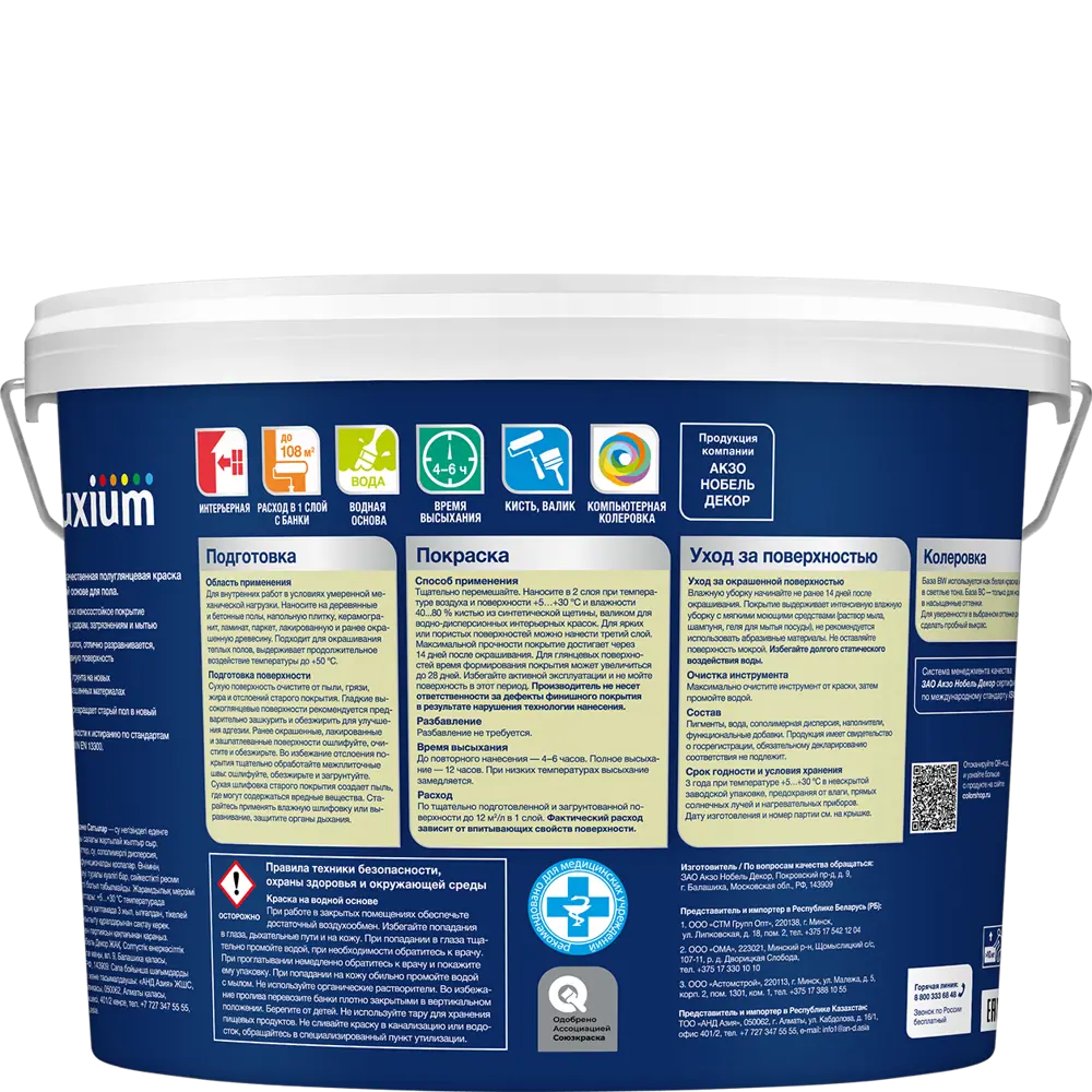 Фото 2 Краска для внутренних покрытий моющаяся Luxium by Dulux Полы и лестницы полуглянцевая цвет прозрачный база BC 9 л Фото 2 Краска для внутренних покрытий моющаяся Luxium by Dulux Полы и лестницы полуглянцевая цвет прозрачный база BC 9 л