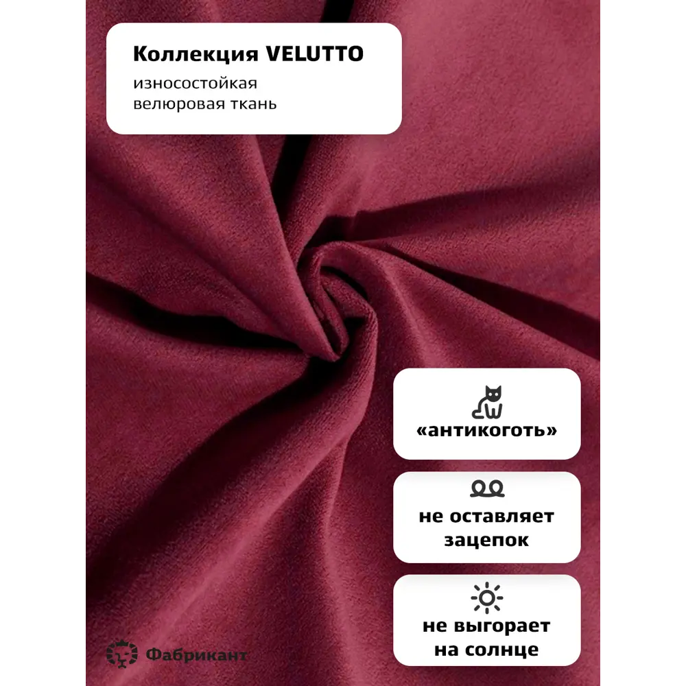 Фото 4 Кресло Фабрикант Анри G 60x86x60 см велюр цвет красно-бурый Фото 4 Кресло Фабрикант Анри G 60x86x60 см велюр цвет красно-бурый