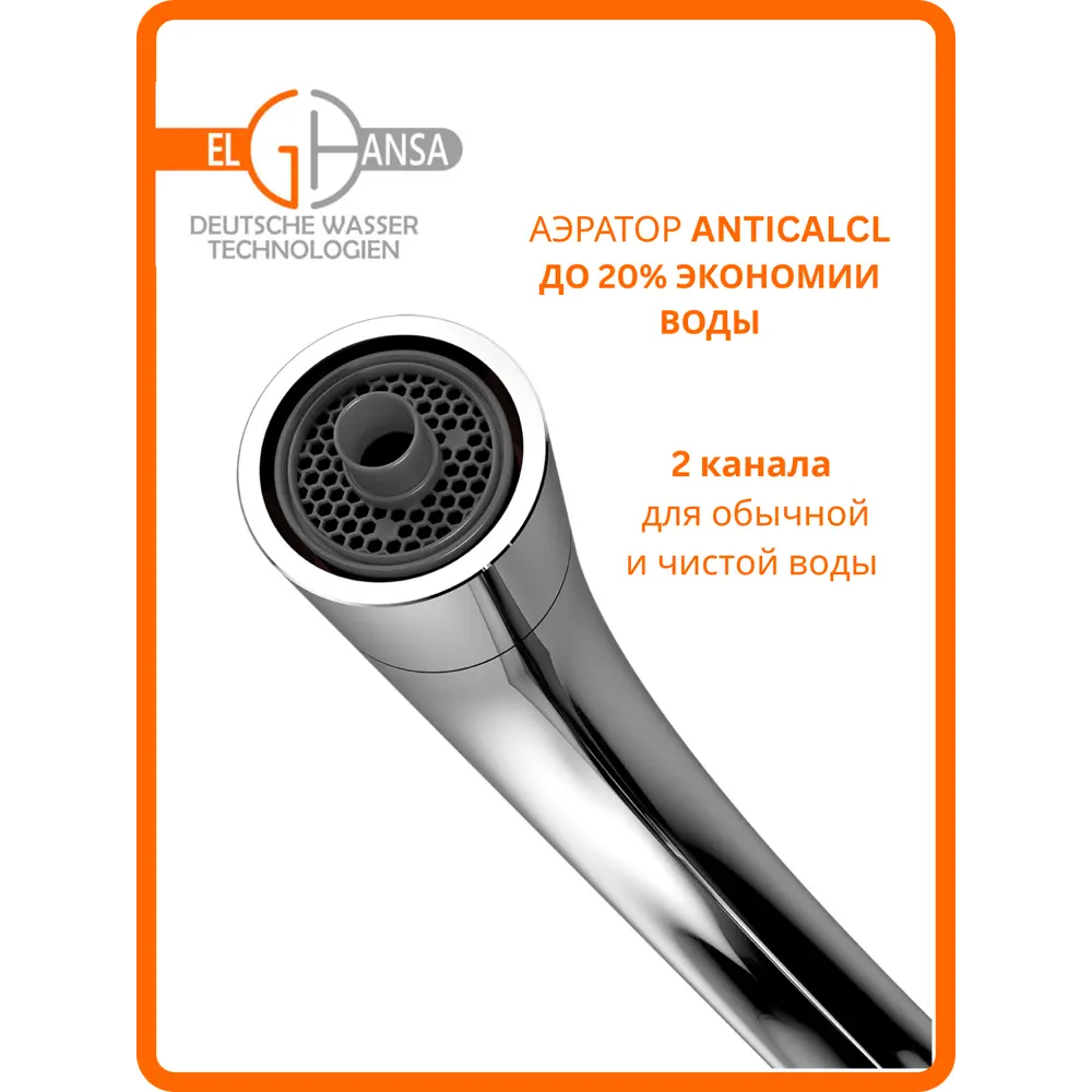 Фото 12 Нержавеющий смеситель для кухни с подключением фильтра питьевой воды Elghansa KF252-161