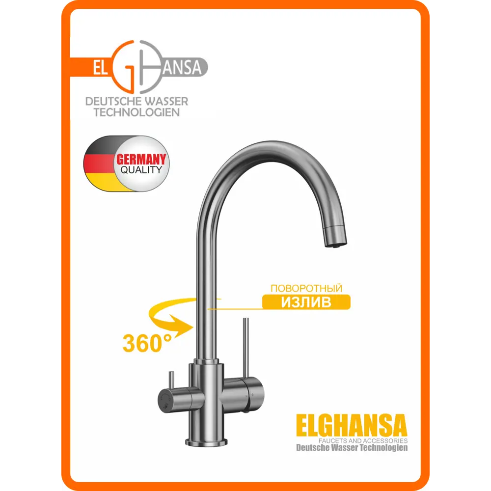Фото Нержавеющий смеситель для кухни с подключением фильтра питьевой воды Elghansa KF252-161