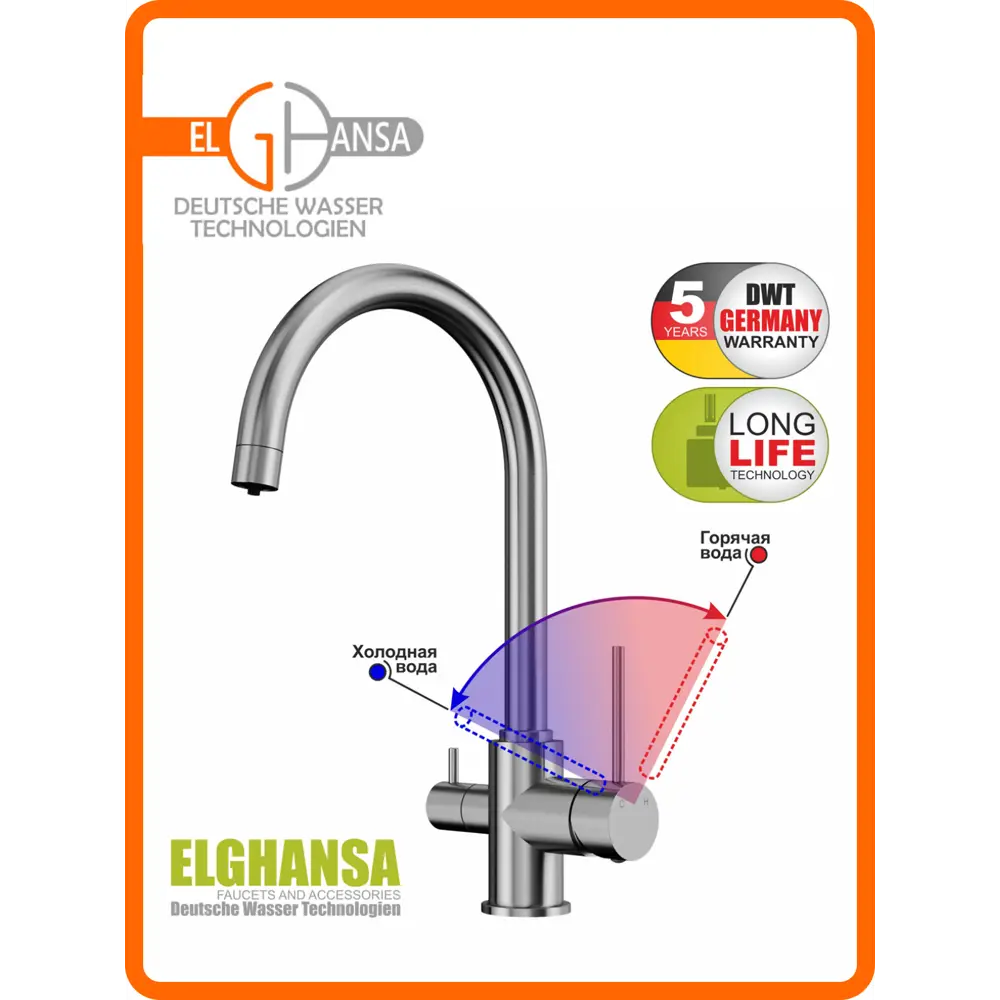 Фото 5 Нержавеющий смеситель для кухни с подключением фильтра питьевой воды Elghansa KF252-161