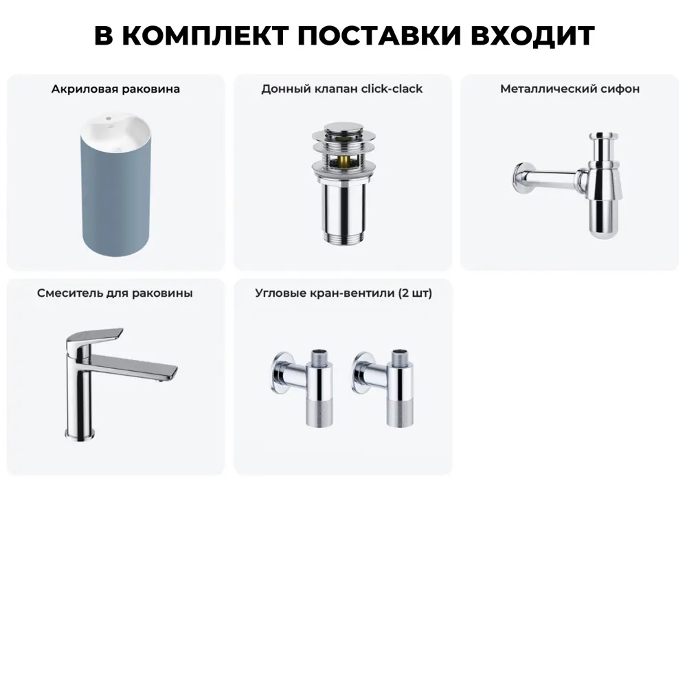 Фото 13 Напольная раковина отдельностоящая Wellsee Chalice Perfection 20213091R размер 45x45x85 см, с донным клапаном, сифоном, смесителем и вентилями Фото 13 Напольная раковина отдельностоящая Wellsee Chalice Perfection 20213091R размер 45x45x85 см, с донным клапаном, сифоном, смесителем и вентилями