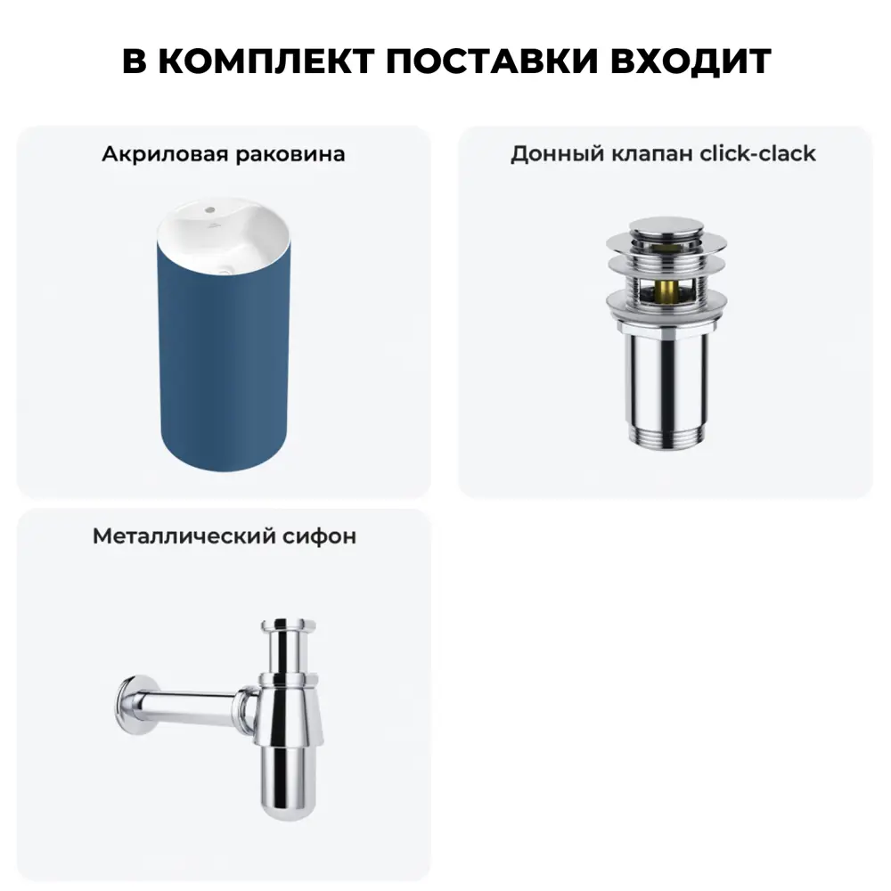 Фото 10 Напольная раковина отдельностоящая Wellsee Chalice Perfection 20213097R размер 45x45x85 см, с донным клапаном и сифоном Фото 10 Напольная раковина отдельностоящая Wellsee Chalice Perfection 20213097R размер 45x45x85 см, с донным клапаном и сифоном