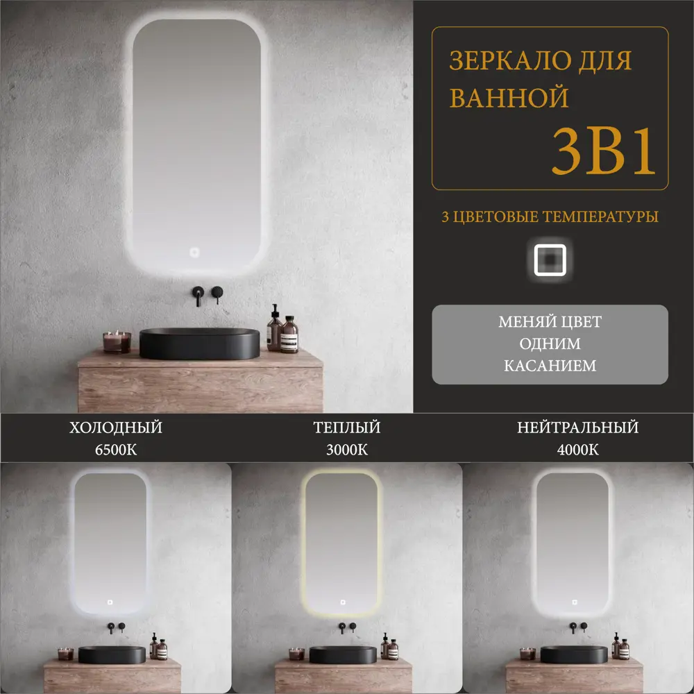 Фото 2 Зеркало для ванной Alias Палантин pr100554 с подсветкой 55x100см Фото 2 Зеркало для ванной Alias Палантин pr100554 с подсветкой 55x100см