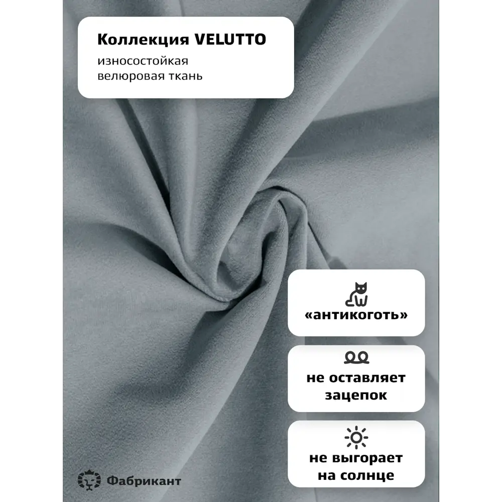 Фото 4 Кресло Фабрикант Анри G 60x86x60 см велюр цвет серый Фото 4 Кресло Фабрикант Анри G 60x86x60 см велюр цвет серый