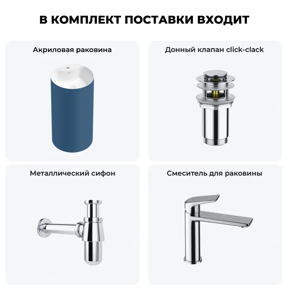 Фото 12 Напольная раковина отдельностоящая Wellsee Chalice Perfection 20213100R размер 45x45x85 см, с донным клапаном, сифоном и смесителем Фото 12 Напольная раковина отдельностоящая Wellsee Chalice Perfection 20213100R размер 45x45x85 см, с донным клапаном, сифоном и смесителем