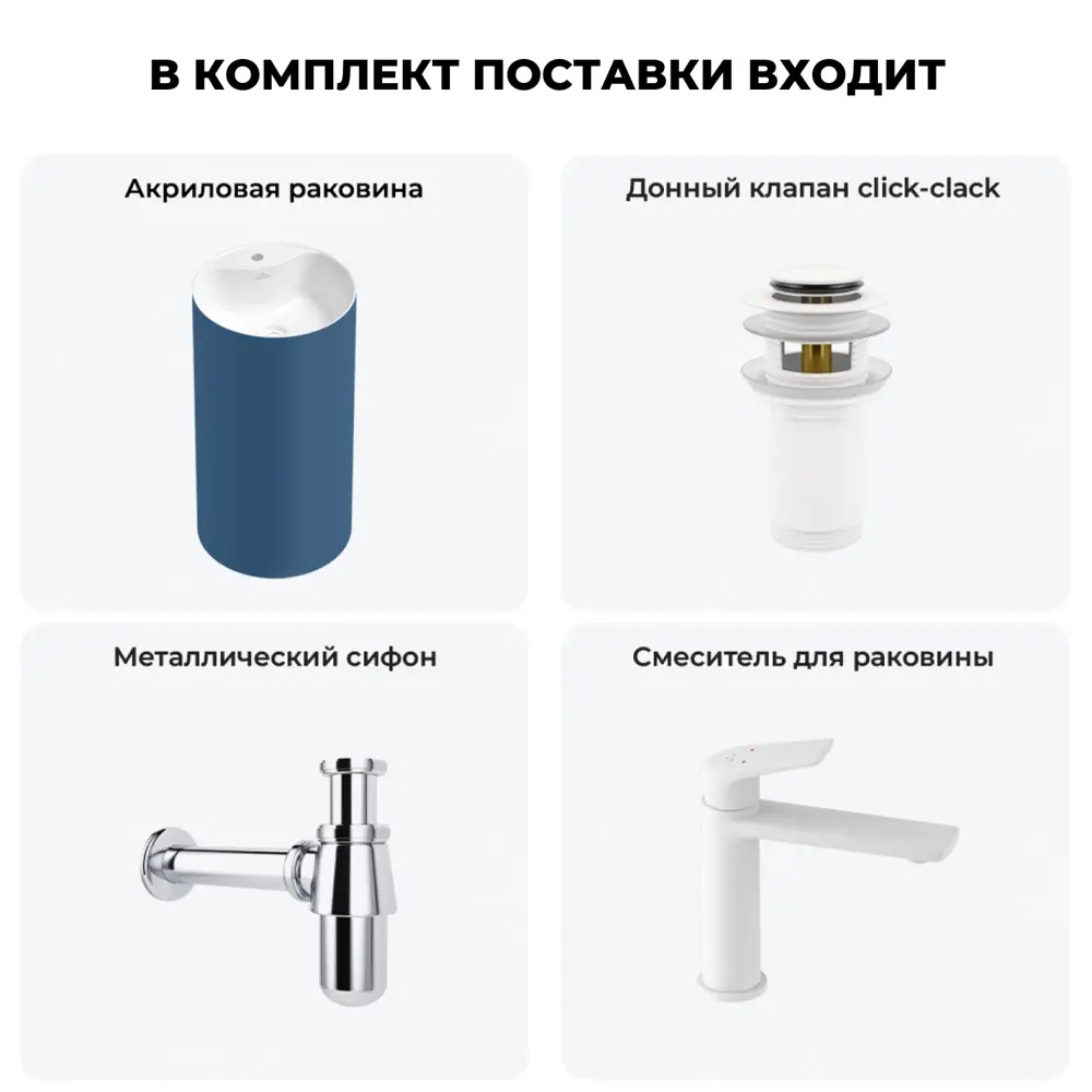 Фото 12 Напольная раковина отдельностоящая Wellsee Chalice Perfection 20213102R размер 45x45x85 см, с донным клапаном, сифоном и смесителем Фото 12 Напольная раковина отдельностоящая Wellsee Chalice Perfection 20213102R размер 45x45x85 см, с донным клапаном, сифоном и смесителем