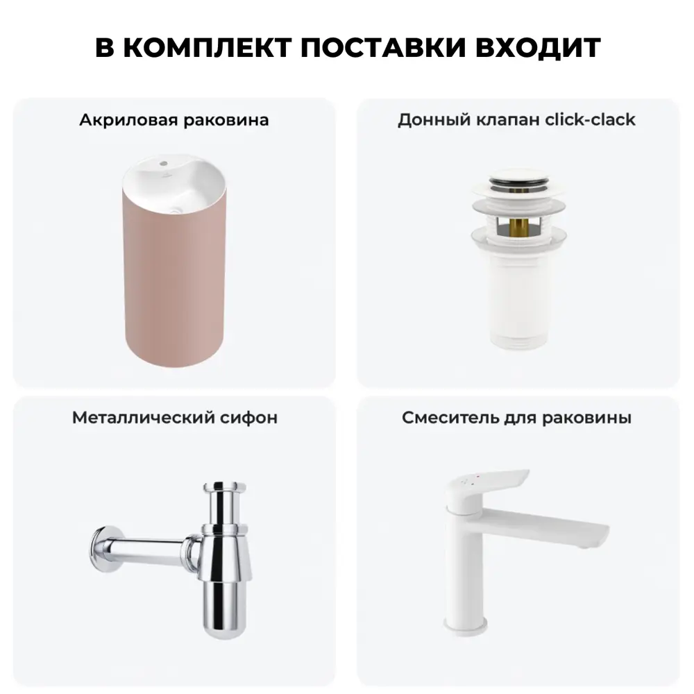 Фото 12 Напольная раковина отдельностоящая Wellsee Chalice Perfection 20213114R размер 45x45x85 см, с донным клапаном, сифоном и смесителем Фото 12 Напольная раковина отдельностоящая Wellsee Chalice Perfection 20213114R размер 45x45x85 см, с донным клапаном, сифоном и смесителем
