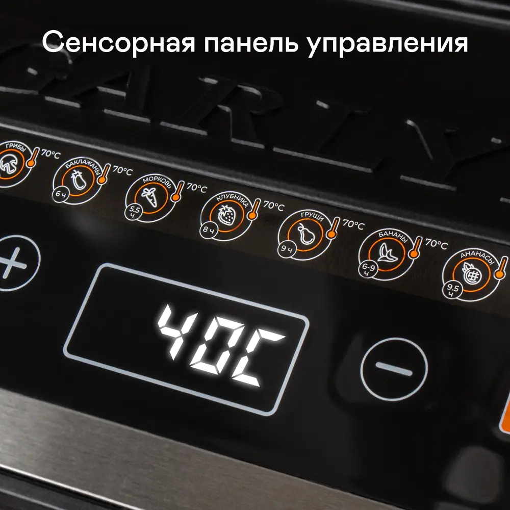 Фото 9 Сушилка электрическая для овощей и фруктов GARLYN D-12. Дегидратор для мяса и рыбы. 10 уровней, 10 поддонов для пастилы, 10 сеток для сушки трав