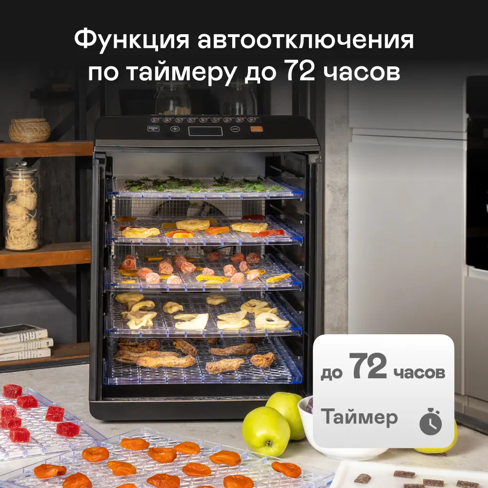Фото 13 Сушилка электрическая для овощей и фруктов GARLYN D-12. Дегидратор для мяса и рыбы. 10 уровней, 10 поддонов для пастилы, 10 сеток для сушки трав