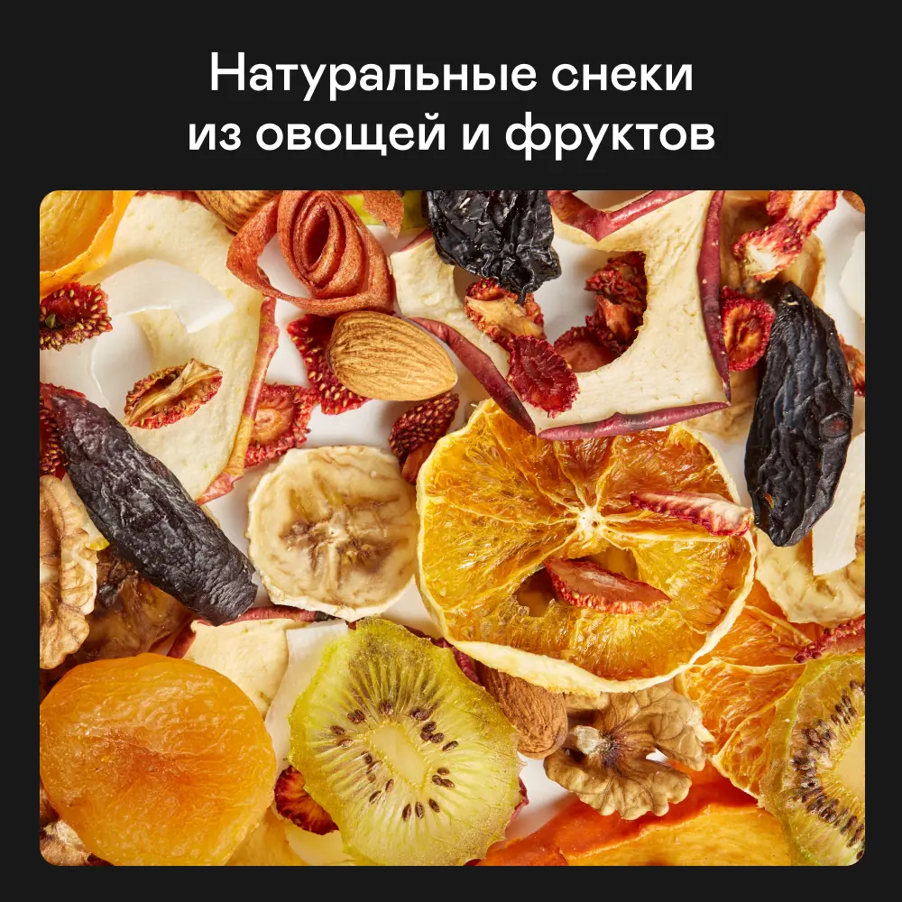 Фото 3 Сушилка электрическая для овощей и фруктов GARLYN D-12. Дегидратор для мяса и рыбы. 10 уровней, 10 поддонов для пастилы, 10 сеток для сушки трав