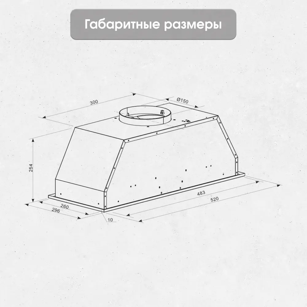 Фото 8 Встраиваемая вытяжка Zigmund & shtain K 016.5 W 50 см цвет белый Фото 8 Встраиваемая вытяжка Zigmund & shtain K 016.5 W 50 см цвет белый