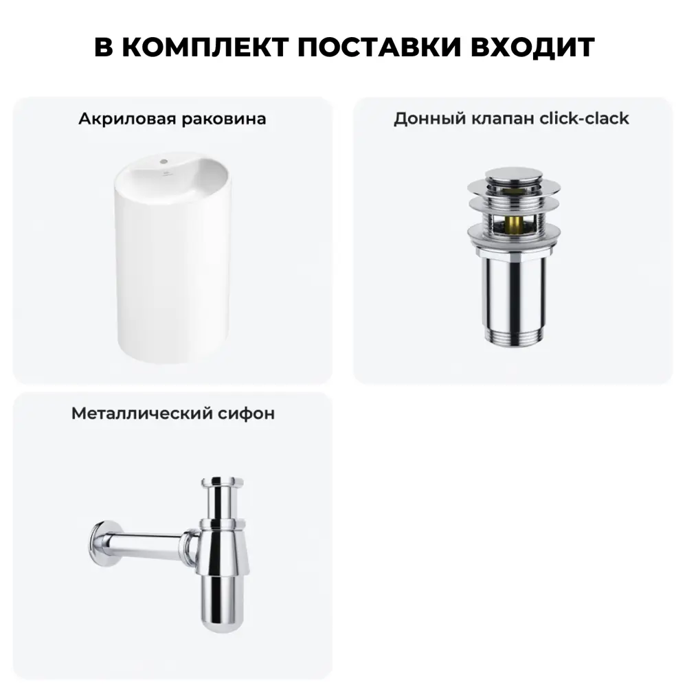 Фото 10 Напольная раковина отдельностоящая Wellsee Coquillage 20213122R размер 50x38x85 см, с донным клапаном и сифоном Фото 10 Напольная раковина отдельностоящая Wellsee Coquillage 20213122R размер 50x38x85 см, с донным клапаном и сифоном