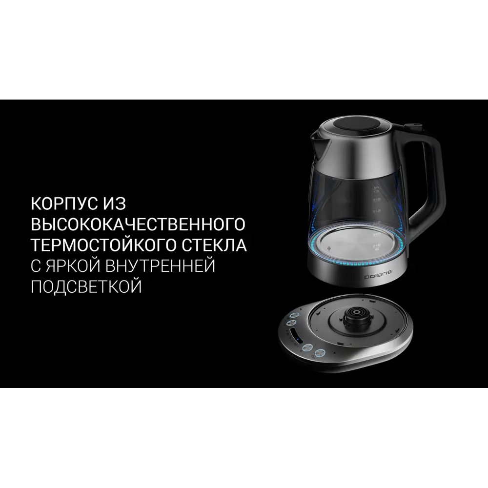 Фото Чайник электрический Polaris PWK 1775CGLD WIFI IQ Home Фото Чайник электрический Polaris PWK 1775CGLD WIFI IQ Home