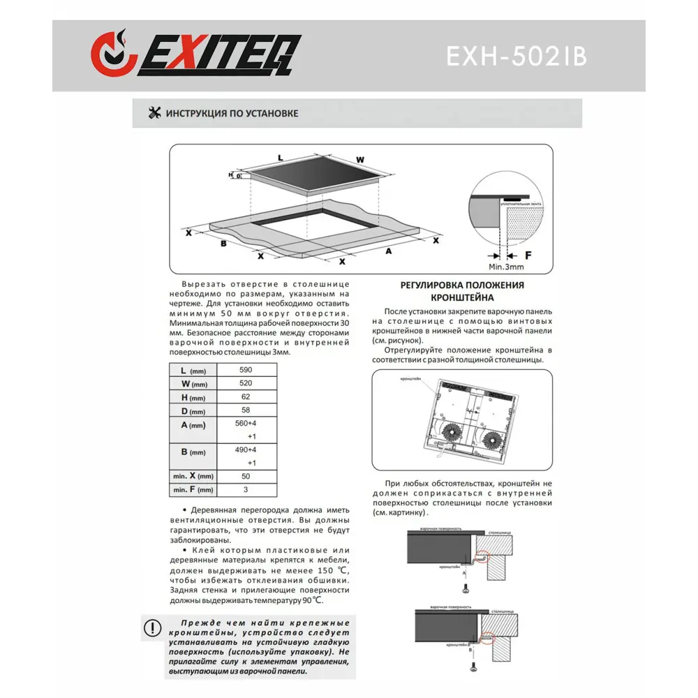 Фото 4 Встр-ая варочная электр. поверхность EXITEQ EXH-502IB Фото 4 Встр-ая варочная электр. поверхность EXITEQ EXH-502IB
