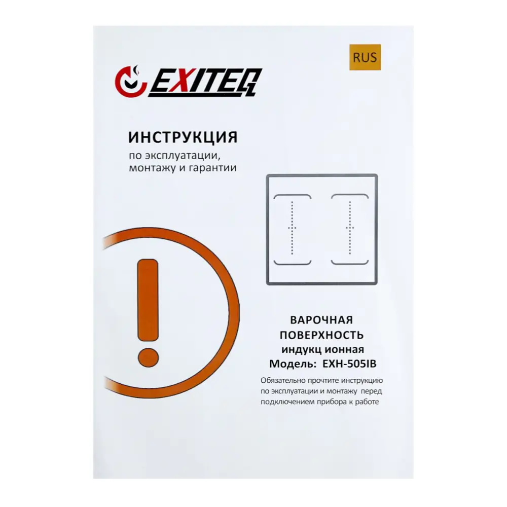 Фото 8 Встр-ая варочная электр. поверхность EXITEQ EXH-505IB Фото 8 Встр-ая варочная электр. поверхность EXITEQ EXH-505IB