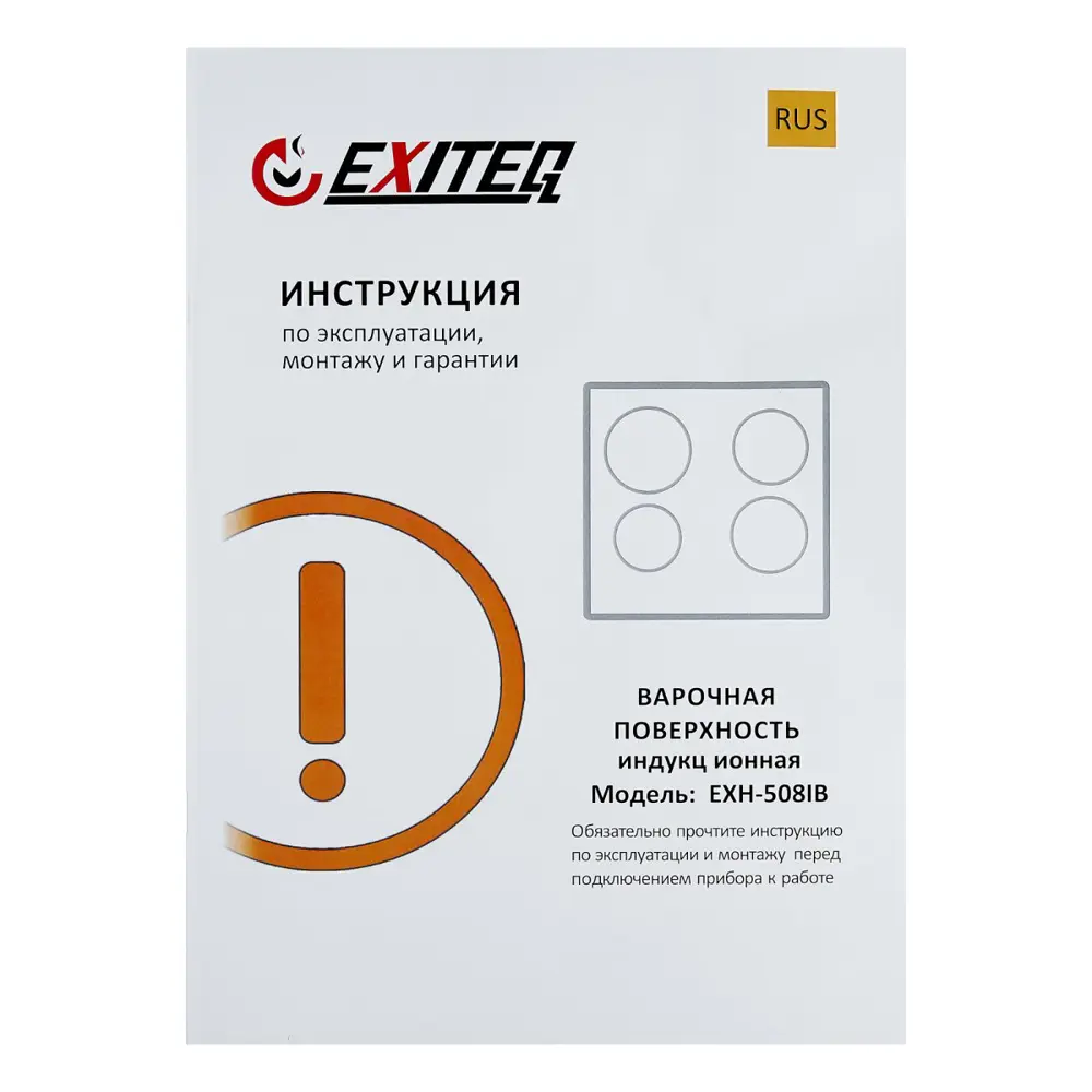 Фото 4 Встр-ая варочная электр. поверхность EXITEQ EXH-508IB Фото 4 Встр-ая варочная электр. поверхность EXITEQ EXH-508IB