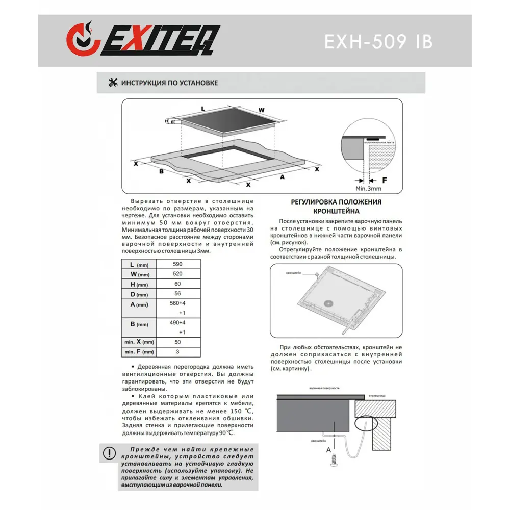 Фото 5 Встр-ая варочная электр. поверхность EXITEQ EXH-509IB Фото 5 Встр-ая варочная электр. поверхность EXITEQ EXH-509IB