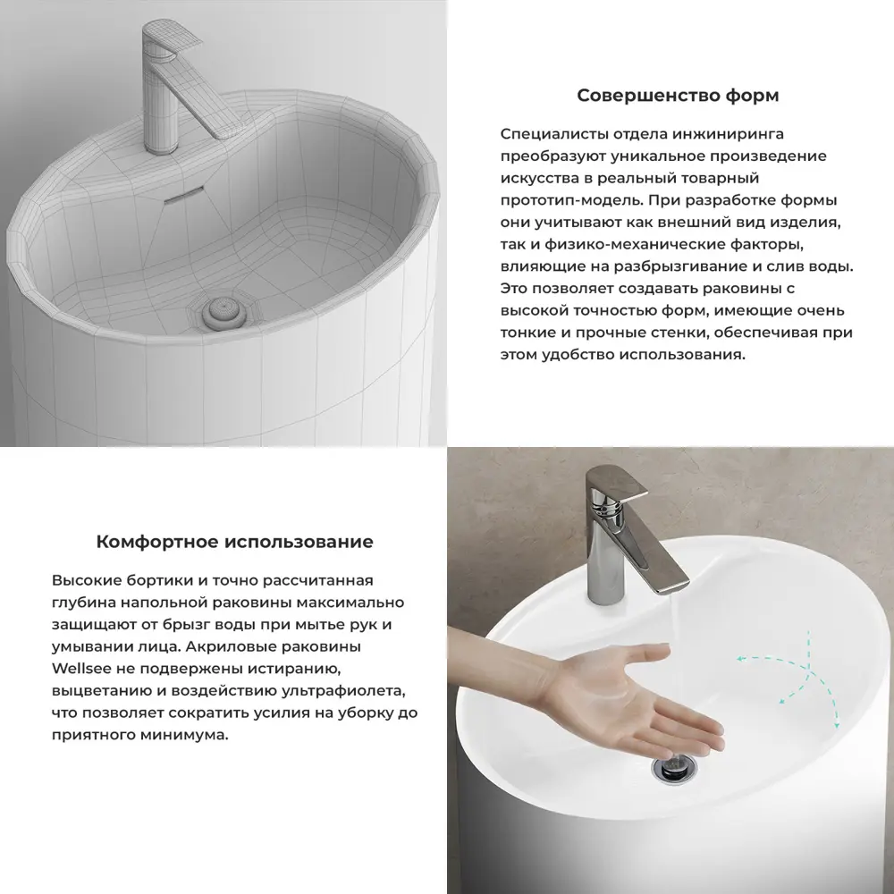 Фото 6 Напольная раковина отдельностоящая Wellsee Coquillage 20213135R размер 50x38x85 см, с донным клапаном Фото 6 Напольная раковина отдельностоящая Wellsee Coquillage 20213135R размер 50x38x85 см, с донным клапаном