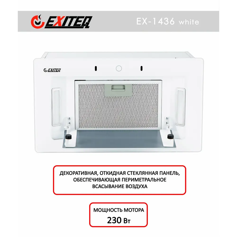 Фото Вытяжка кухонная EXITEQ EX-1436 white Фото Вытяжка кухонная EXITEQ EX-1436 white